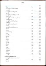 thai-catholic-bible-complete-version02.jpg