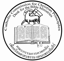 คณะกรรมการคาทอลิกเพื่อคริสตศาสนธรรม แผนกพระคัมภีร์
