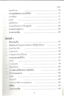 books-basic-bible-saminar-index3.jpg
