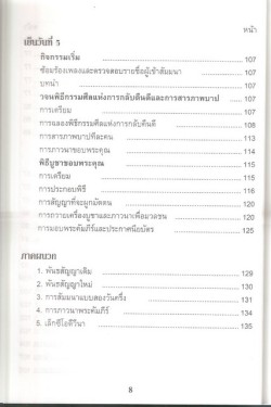 books-basic-bible-saminar-index4.jpg
