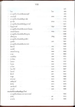 thai-catholic-bible-complete-version02.jpg