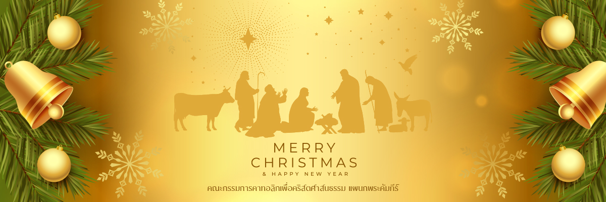Merry Christmas & happy New Year