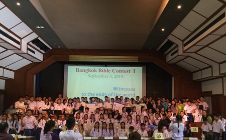 “Bangkok Bible Contest”ครั้งที่ 1