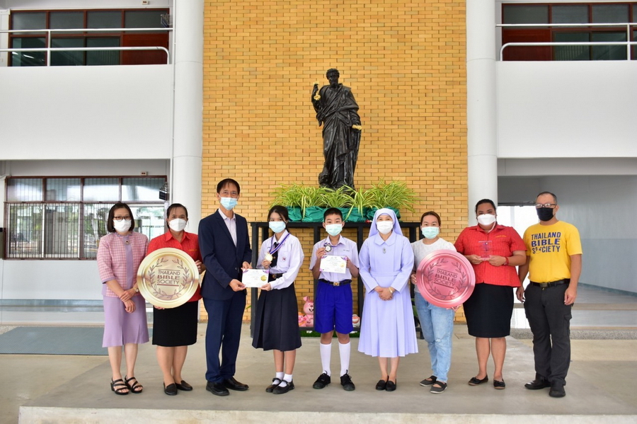 มอบเหรียญรางวัลโครงการตอบคำถามพระคัมภีร์"ซุปเปอร์จิ๋วเจาะโลกพระคัมภีร์" ระดับประเทศ ประจำปี 2021